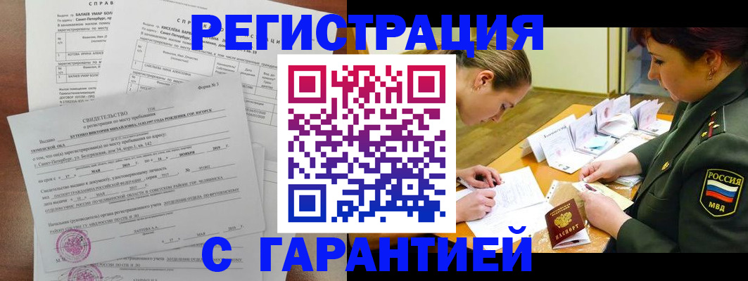 временная регистрация в квартире в Чкаловске