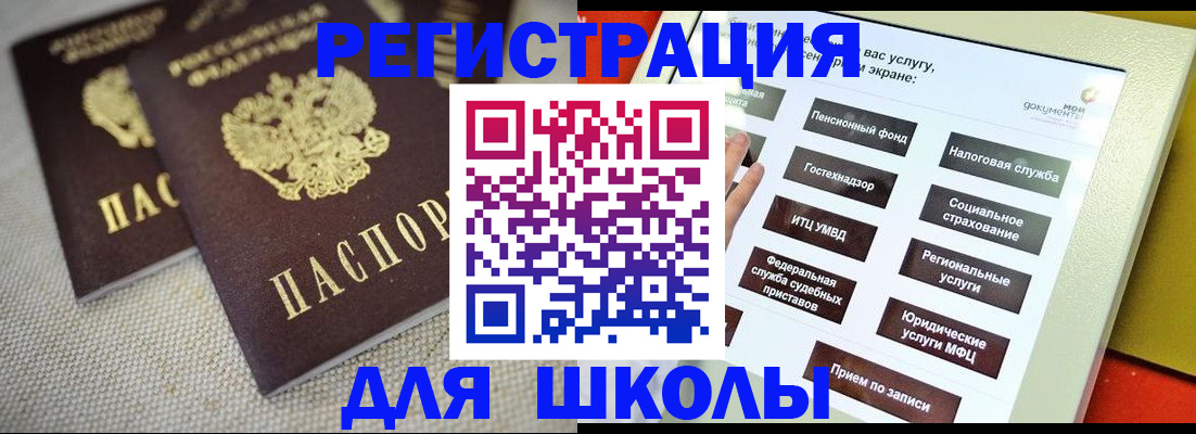 временная регистрация адрес в Чкаловске