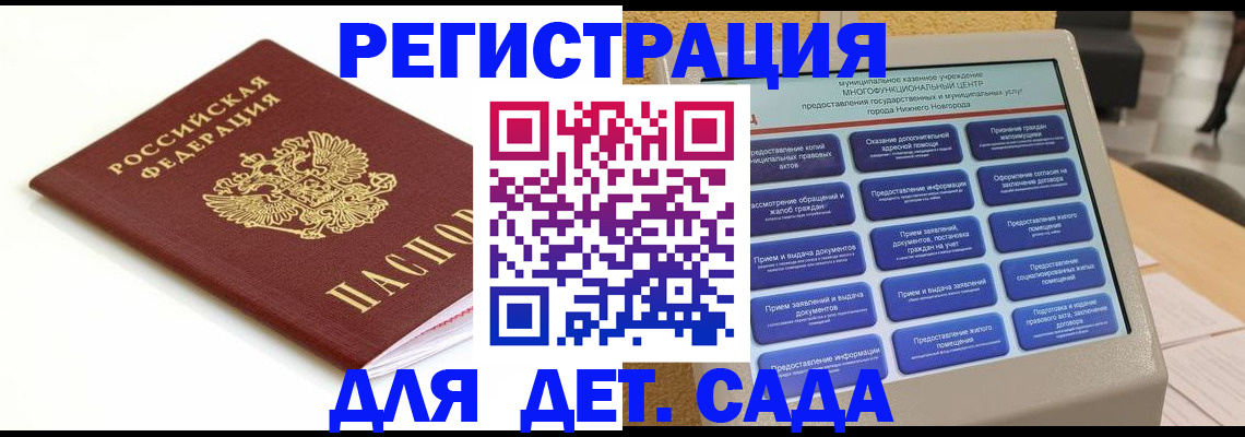 прописка паспорт в Чкаловске