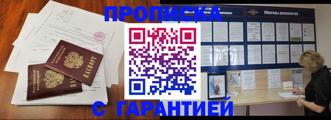 прописка для школы в Чкаловске